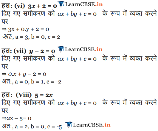 NCERT Solutions for class 9 Maths chapter 4 Exercise 4.1 Hindi medium for 2018-19