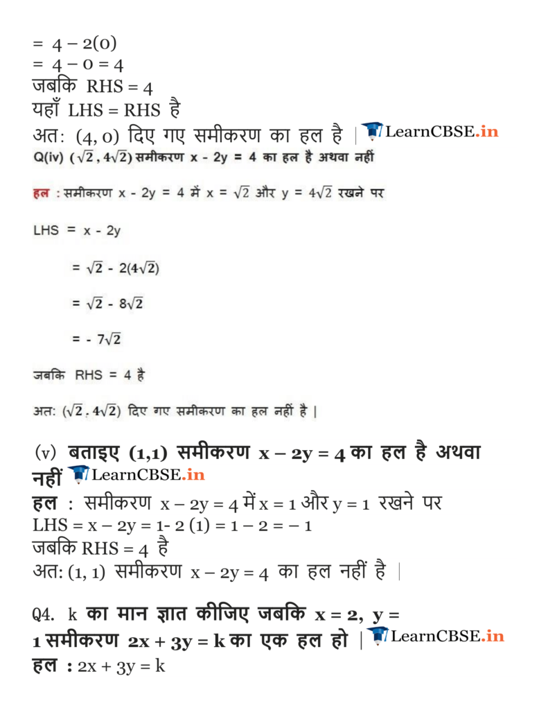 NCERT Solutions for class 9 Maths chapter 4 Exercise 4.2 in English for cbse and up board
