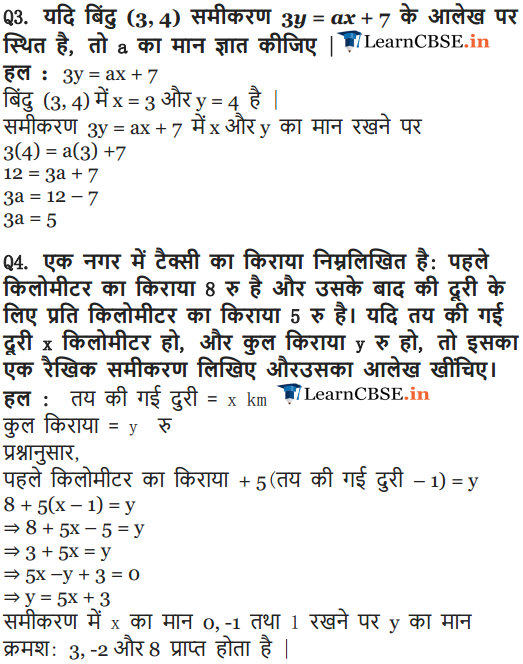 Exercise 4.3 class 9 Maths solutions in English medium solutions for cbse and up board