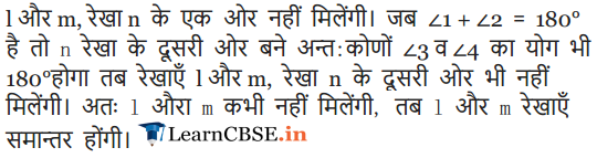 NCERT Solutions for Class 9 Maths Chapter 5 Exercise 5.2 in Hindi