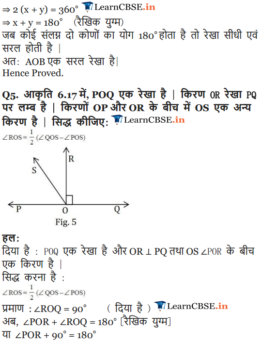 9 Maths Exercise 6.1 Lines and angles in Hindi Medium