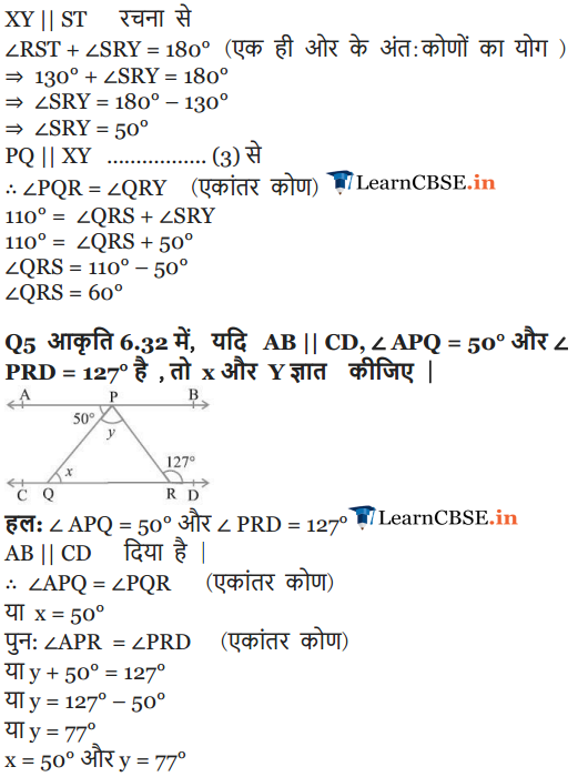 Class 9 Maths Chapter 6 Exercise 6.2 Lines and angles solutions in Hindi for up board