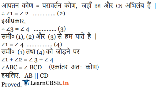 9 Maths Exercise 6.2 Lines and angles in Hindi Medium in PDF