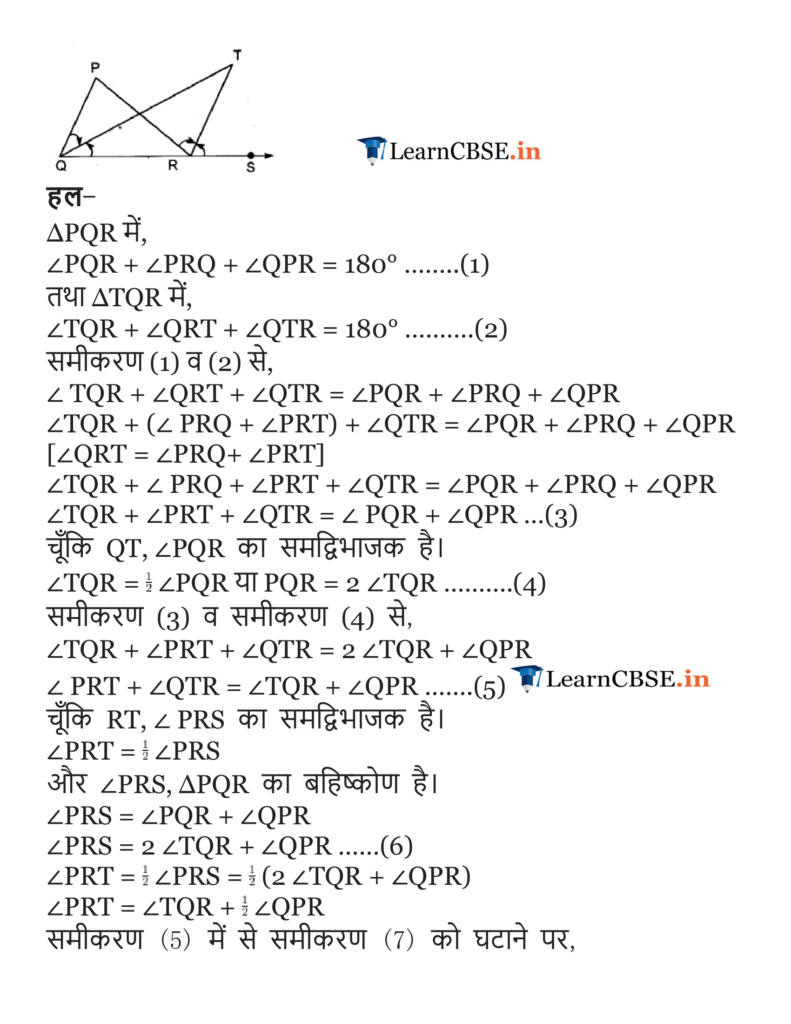 Class 9 Maths Exercise 6.3 Lines and angles in Hindi Medium