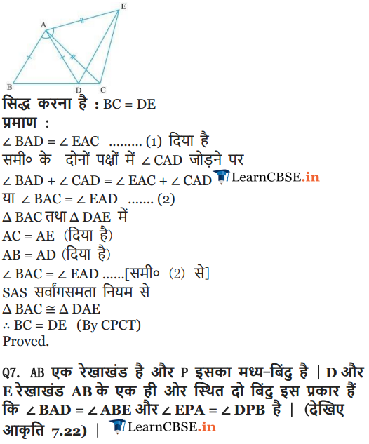 NCERT Solutions for class 9 Maths Exercise 7.1 in English medium PDF
