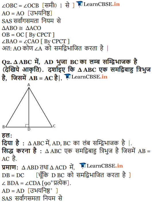 NCERT Solutions for class 9 Maths Exercise 7.2 in Hindi medium in PDF