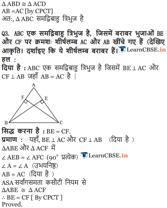 Class 9 Maths chap. 7 Triangles Exercise 7.2 in English medium solutions for all boards