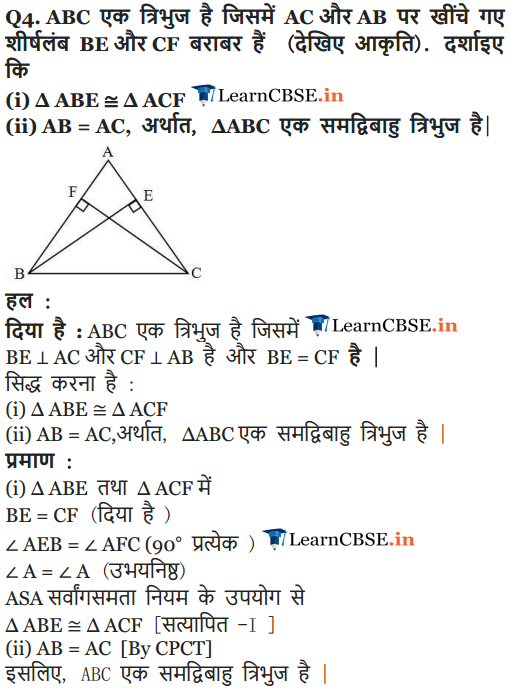 NCERT Solutions for class 9 Maths Exercise 7.2 in Hindi medium updated for up board 2018-19