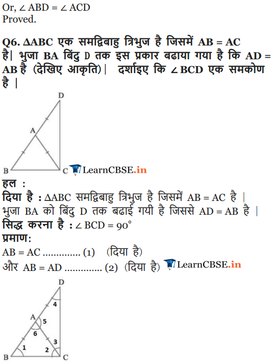 9 Maths Exercise 7.2 Triangles solutions in Hindi Medium