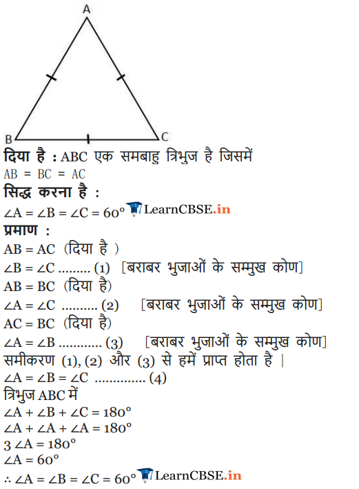 NCERT Solutions for class 9 Maths Exercise 7.2 in Hindi medium