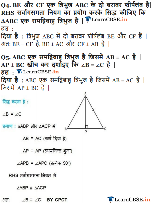9 Maths Exercise 7.3 Triangles solutions in Hindi Medium Gujrat and Bihar board