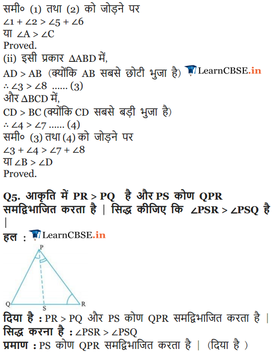 9 Maths Exercise 7.4 solutions in Hindi medium for CBSE, UP Board