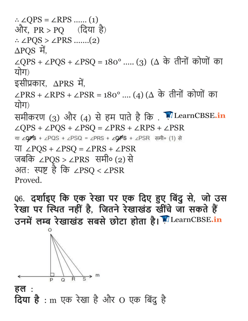NCERT Solutions for class 9 Maths Exercise 7.4 in Hindi medium