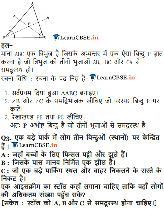 9 Maths Chapter 7 Optional Exercise 7.5 in Hindi medium