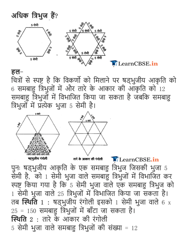 Class 9 Maths chap. 7 Triangles Exercise 7.5 in English medium sols for up board, gujrat board and cbse