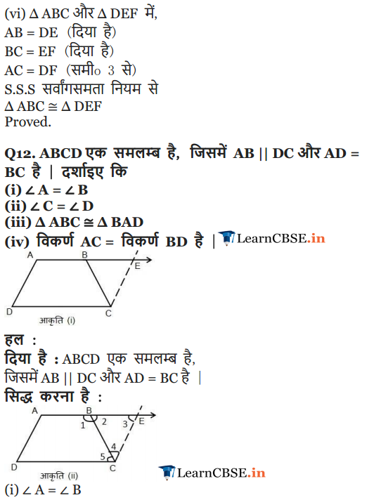 Class 9 Maths chap. 8 Quadrilaterals Exercise 8.1 in English medium solutions for all boards