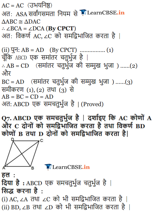 NCERT Solutions for Class 9 Maths Chapter 8 Exercise 8.1 updated for 2018-19.