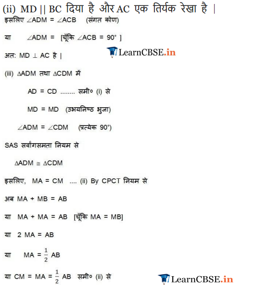 NCERT Solutions for class 9 Maths Exercise 8.2 Solutions question 1, 2, 3, 4, 5, 6, 7, 8.