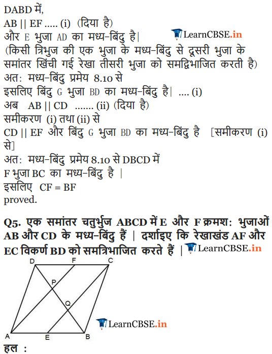9 Maths Exercise 8.2 in Hindi medium solutions