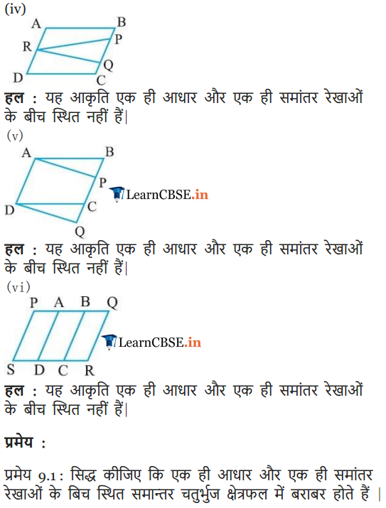 9 Maths Chapter 9 Areas of Parallelograms and Triangles Exercise 9.1 in Hindi Medium