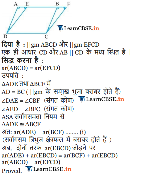 9 Maths Chapter 9 Exercise 9.1 in Hindi Medium