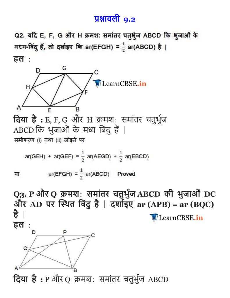NCERT Solutions for Class 9 Maths Chapter 9 Areas of Parallelograms and Triangles Exercise 9.2
