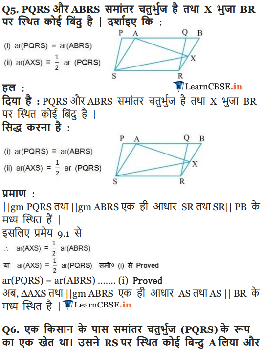 9 Maths Chapter 9 Exercise 9.2 all question answers full