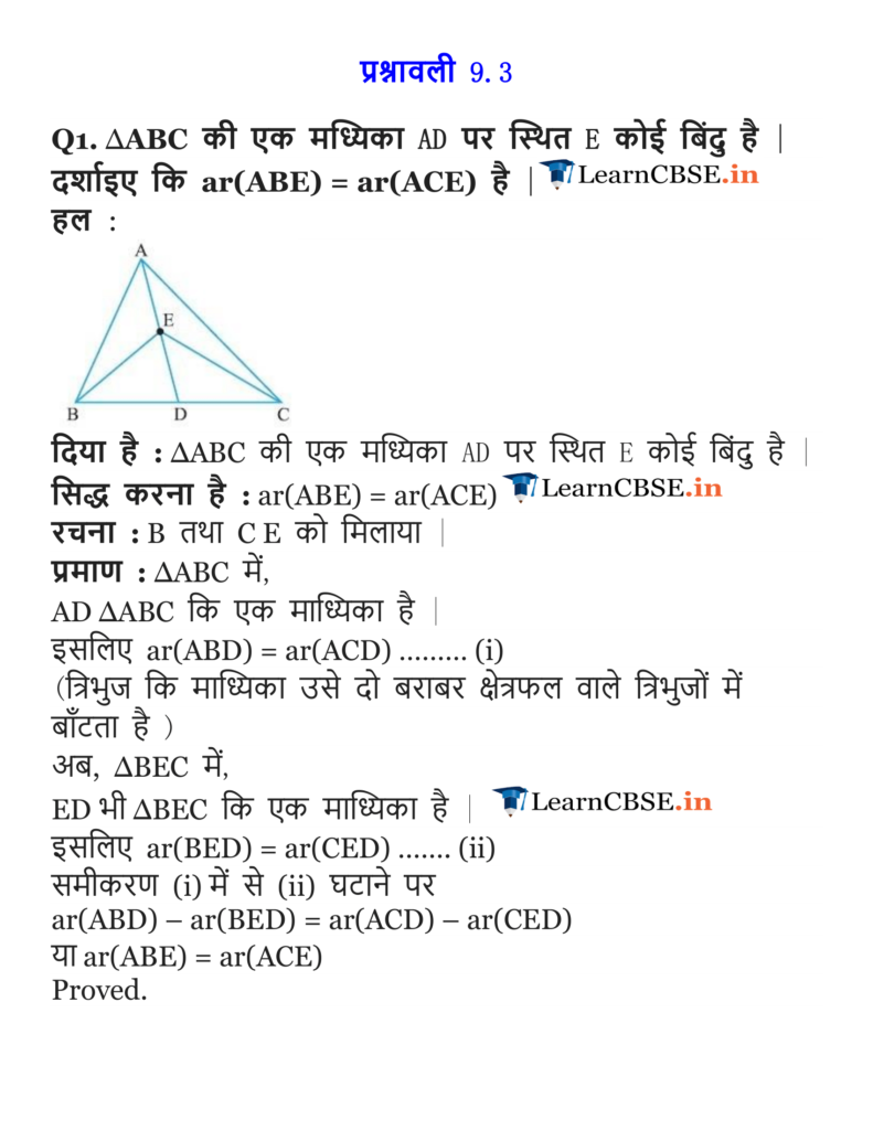 NCERT Solutions for Class 9 Maths Chapter 9 Areas of Parallelograms and Triangles Exercise 9.3