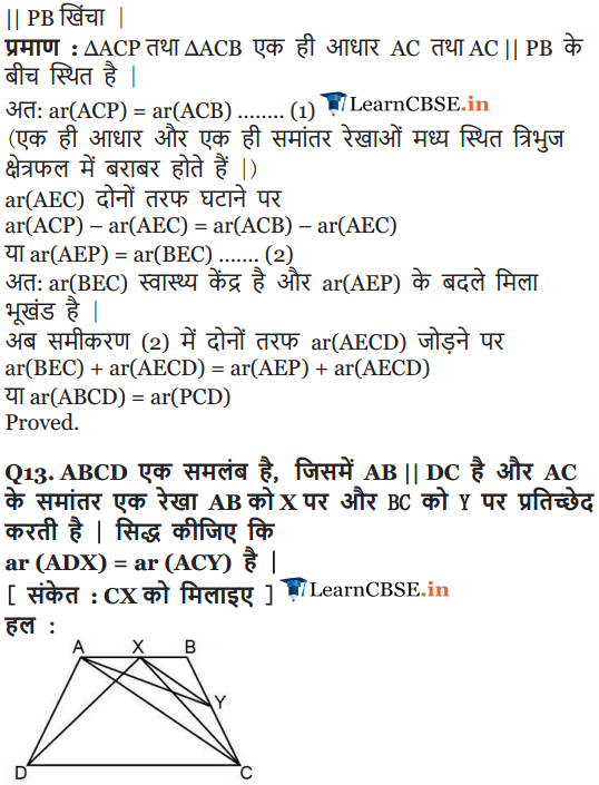 Class 9 Maths Chapter 9 Optional Exercise 9.3 for up, gujrat, mp board cbse