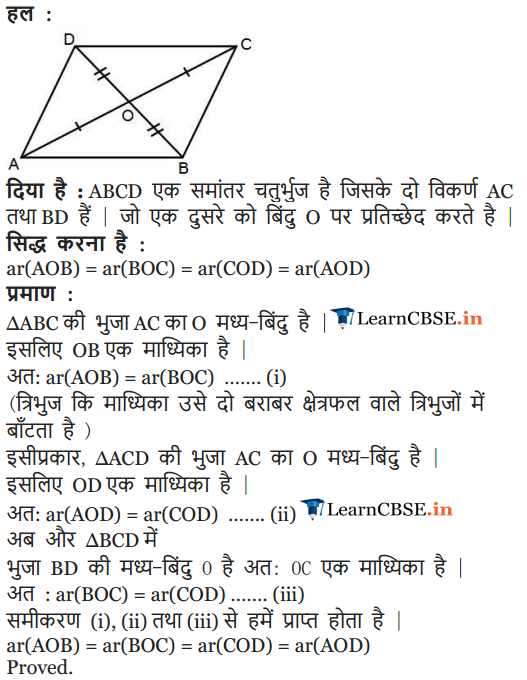 NCERT Solutions for Class 9 Maths Chapter 9 Areas of Parallelograms and Triangles Exercise 9.3 in english medium