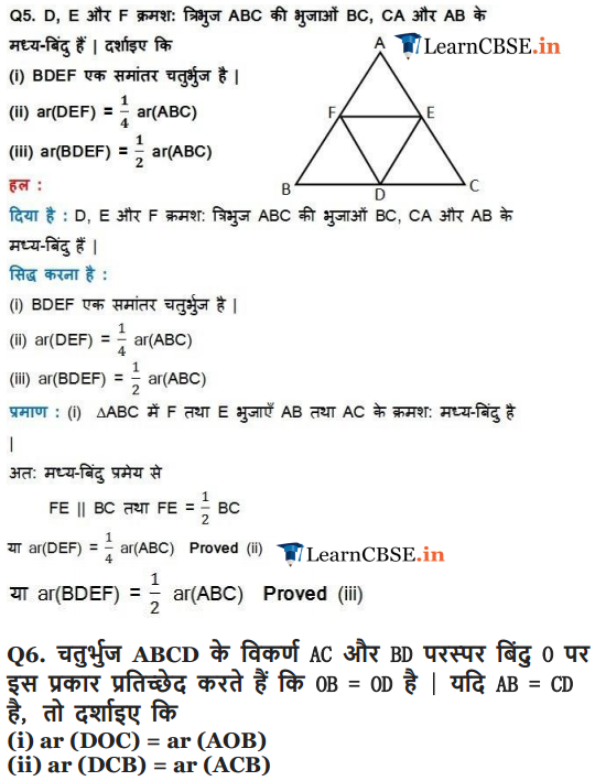 9 Maths Chapter 9 Exercise 9.3 sols in english medium