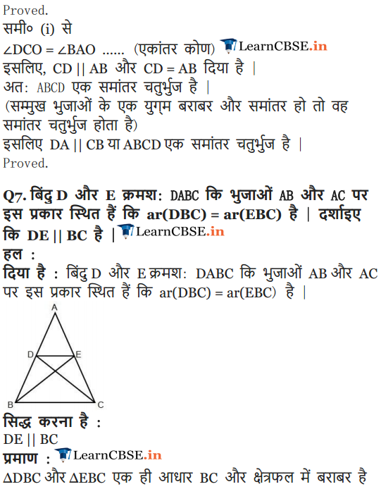 9 Maths Chapter 9 Exercise 9.3 download