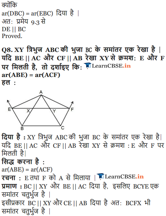 9 Maths Chapter 9 Exercise 9.3 all question answers