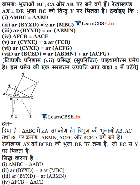 NCERT Solutions for Class 9 Maths Chapter 9 Areas of Parallelograms and Triangles Exercise 9.4
