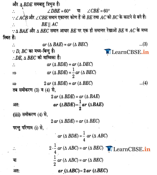 9 Maths Chapter 9 Optional Exercise 9.4