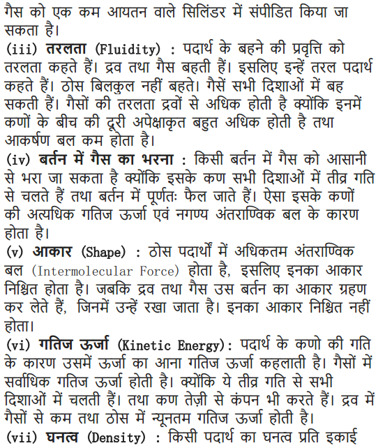 NCERT Solutions for Class 9 Science Chapter 1 Matter in Our Surroundings Hindi Medium 4