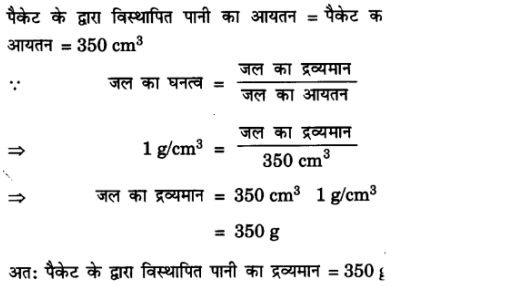 NCERT Solutions for Class 9 Science Chapter 10 Gravitation and Floatation Hindi Medium 23
