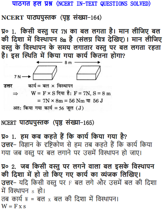 9 Science Chapter 11 Work and Energy Intext Questions on page 164 in Hindi