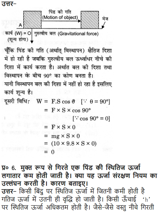 NCERT Solutions for Class 9 Science Chapter 11 Work and Energy Exercises