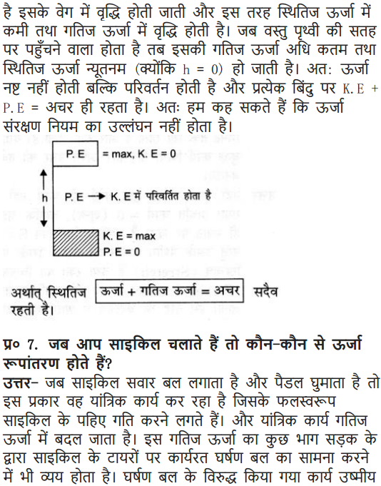 9 Science Chapter 11 download free in pdf