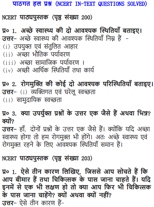 NCERT Solutions for Class 9 Science Chapter 13 Why do we fall ill Intext questions page 210 in hindi