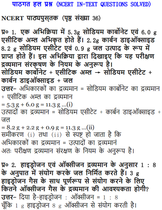 NCERT Solutions for Class 9 Science Chapter 3 Atoms and Molecules Hindi Medium 1