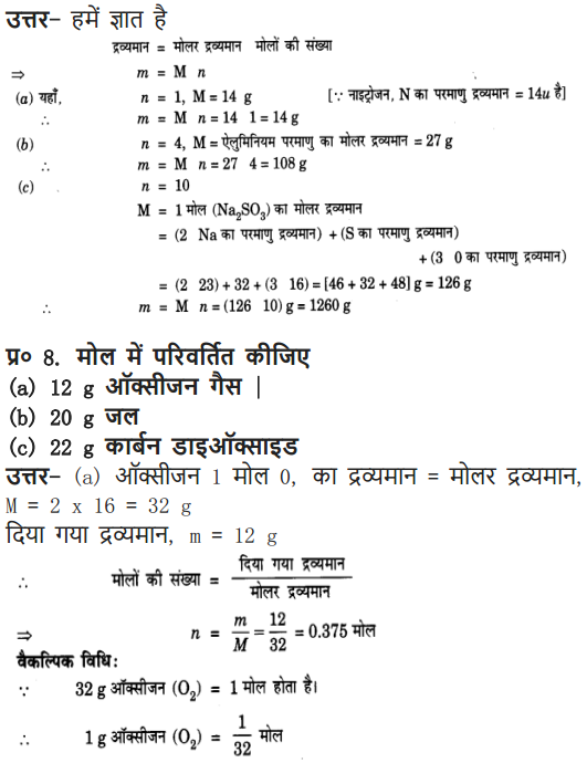 NCERT Solutions for Class 9 Science Chapter 3 Atoms and Molecules Hindi Medium 13