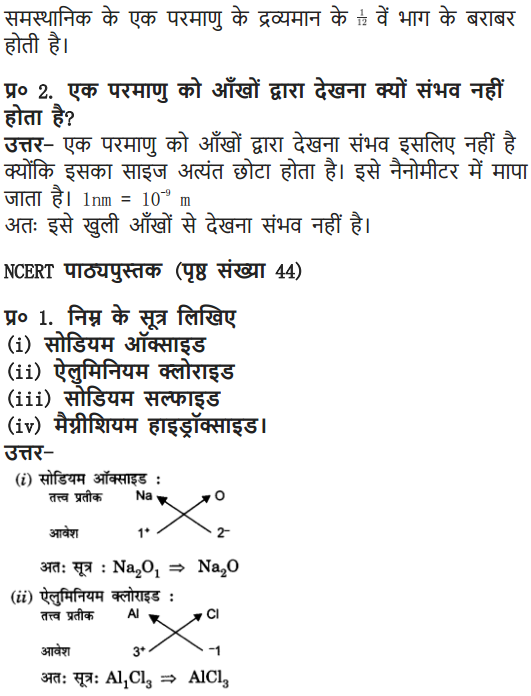 NCERT Solutions for Class 9 Science Chapter 3 Atoms and Molecules Hindi Medium 3