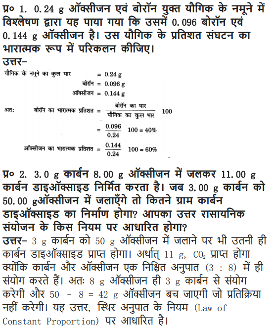 NCERT Solutions for Class 9 Science Chapter 3 Atoms and Molecules Hindi Medium 8