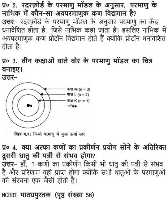 NCERT Solutions for Class 9 Science Chapter 4 Structure of the Atom Hindi Medium 2
