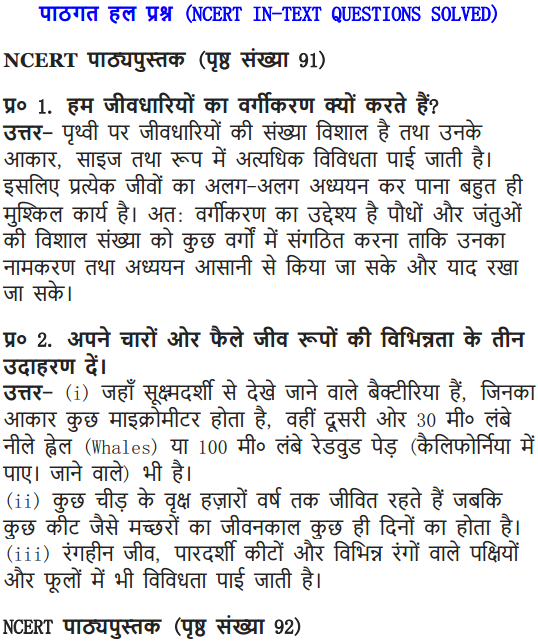 NCERT Solutions for Class 9 Science Chapter 7 Diversity in Living Organisms Hindi Medium 1
