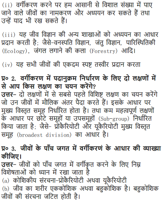 NCERT Solutions for Class 9 Science Chapter 7 Diversity in Living Organisms Hindi Medium 10