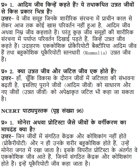 NCERT Solutions for Class 9 Science Chapter 7 Diversity in Living Organisms Hindi Medium 3