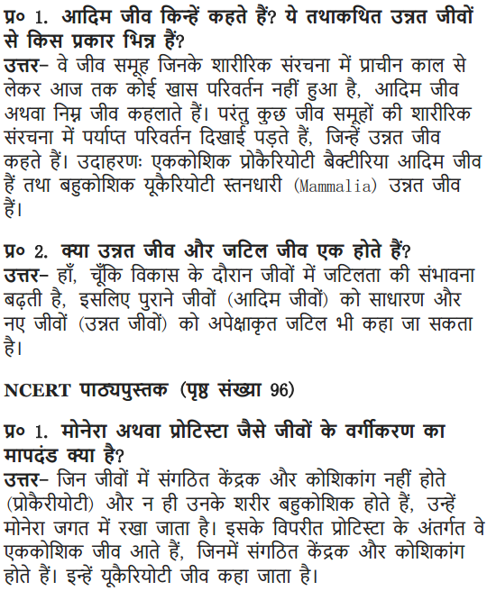 NCERT Solutions for Class 9 Science Chapter 7 Diversity in Living Organisms NCERT Solutions for Class 9 Science Chapter 7 Diversity in Living Organisms